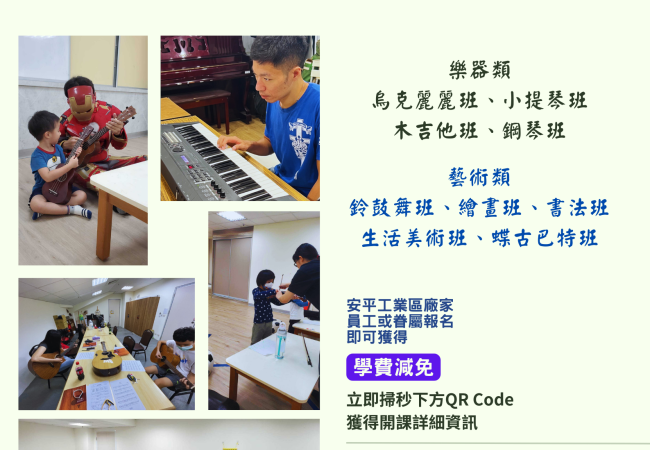 藝起玩藝術