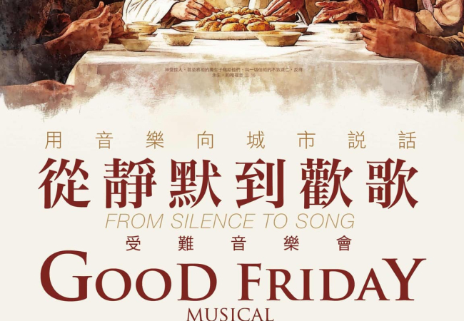 受難週