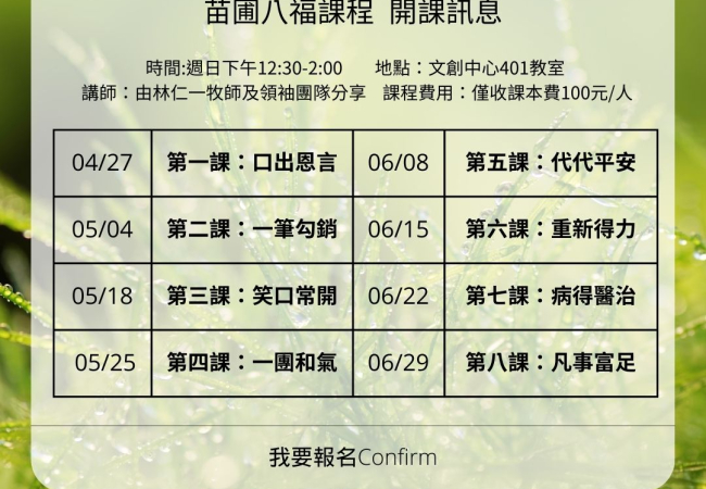 八福